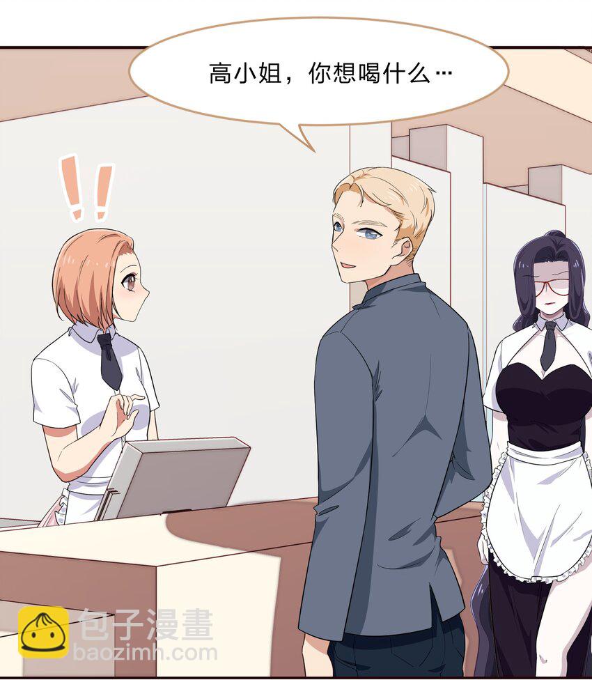 《救命！因为出了BUG，我被游戏美少女缠上了》029 少女只能与我“相亲”相爱 第24页