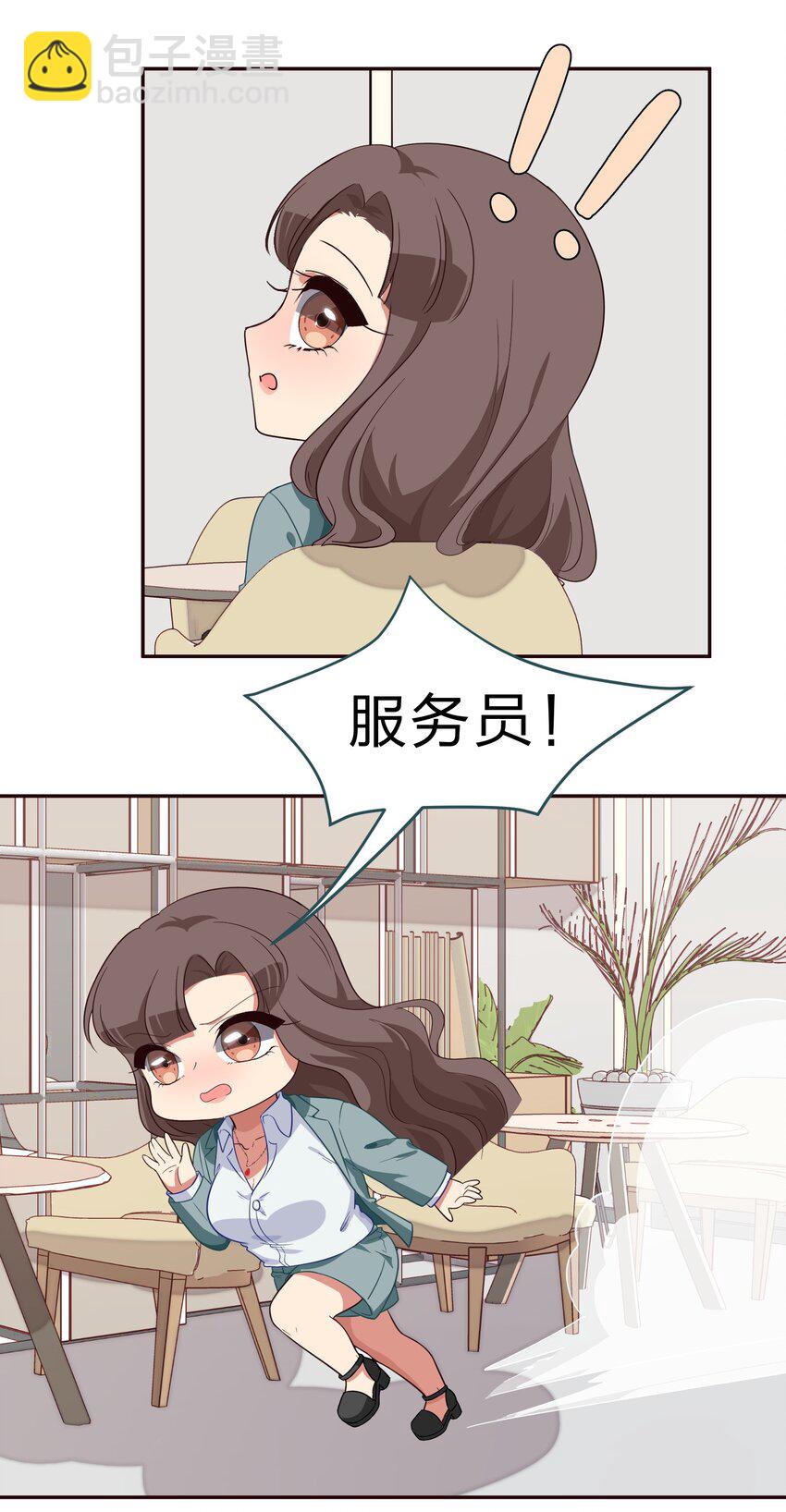 《救命！因为出了BUG，我被游戏美少女缠上了》029 少女只能与我“相亲”相爱 第28页