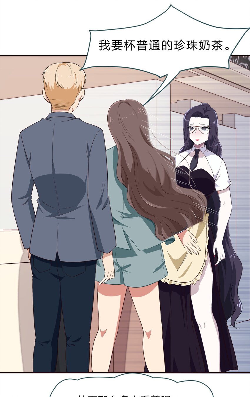 《救命！因为出了BUG，我被游戏美少女缠上了》029 少女只能与我“相亲”相爱 第29页