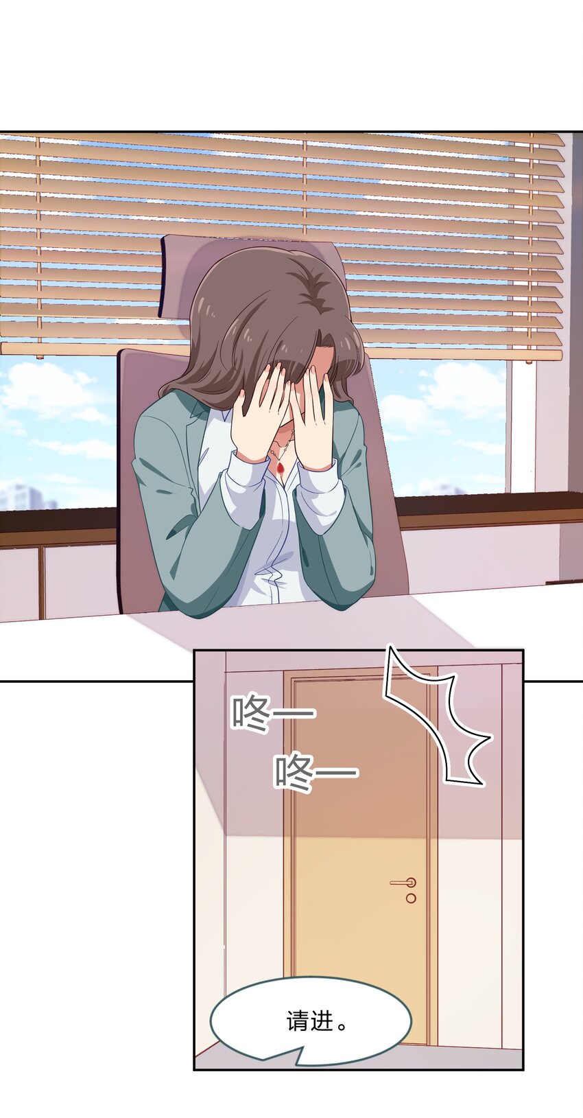 《救命！因为出了BUG，我被游戏美少女缠上了》029 少女只能与我“相亲”相爱 第2页
