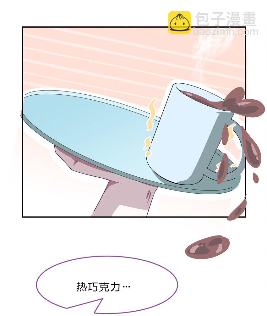 《救命！因为出了BUG，我被游戏美少女缠上了》029 少女只能与我“相亲”相爱 第34页
