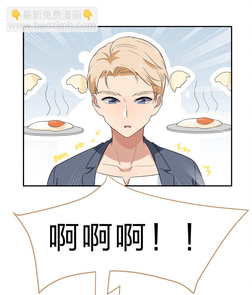 《救命！因为出了BUG，我被游戏美少女缠上了》029 少女只能与我“相亲”相爱 第36页