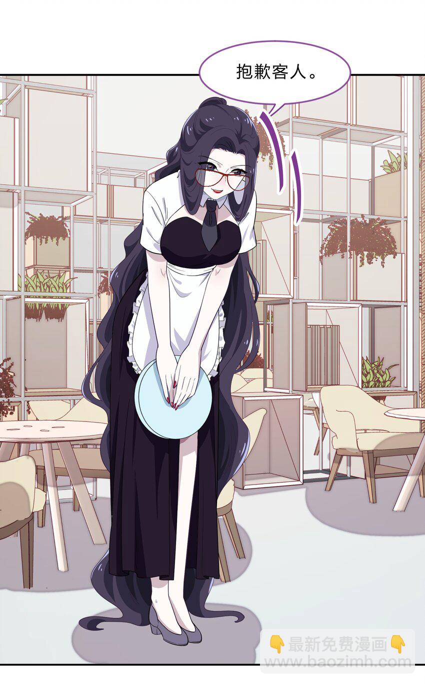 《救命！因为出了BUG，我被游戏美少女缠上了》029 少女只能与我“相亲”相爱 第38页