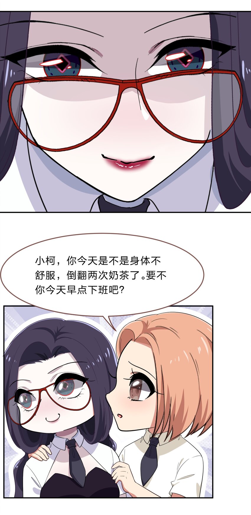 《救命！因为出了BUG，我被游戏美少女缠上了》029 少女只能与我“相亲”相爱 第39页