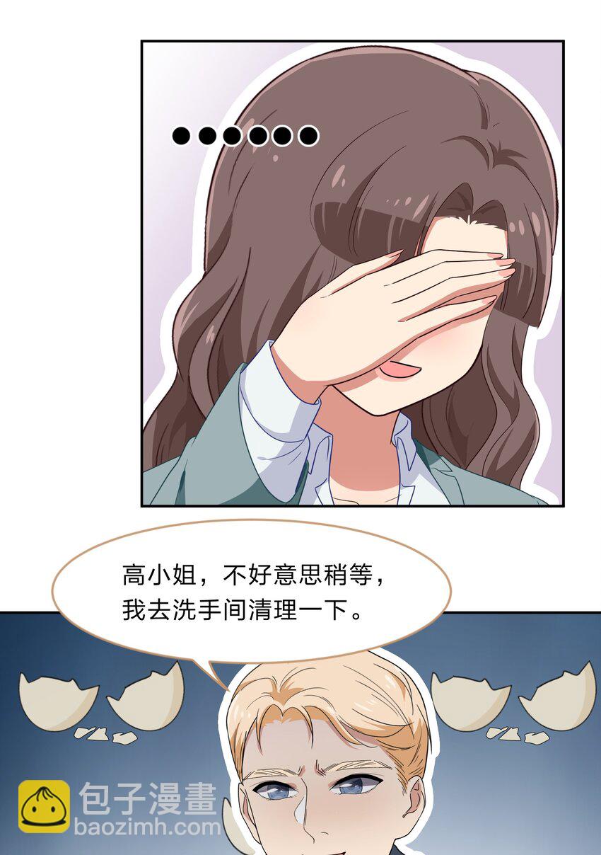 《救命！因为出了BUG，我被游戏美少女缠上了》029 少女只能与我“相亲”相爱 第40页