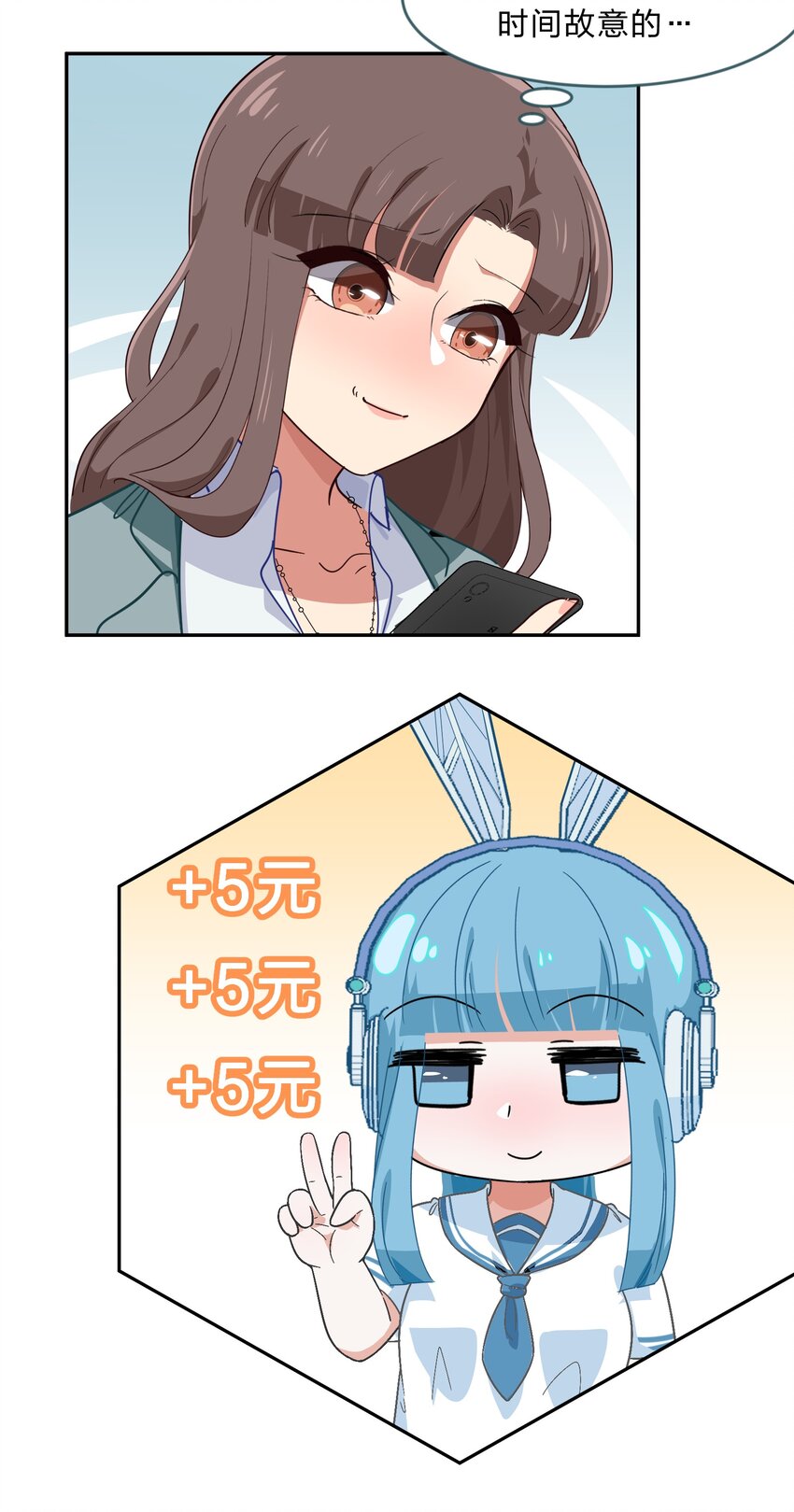 《救命！因为出了BUG，我被游戏美少女缠上了》029 少女只能与我“相亲”相爱 第43页
