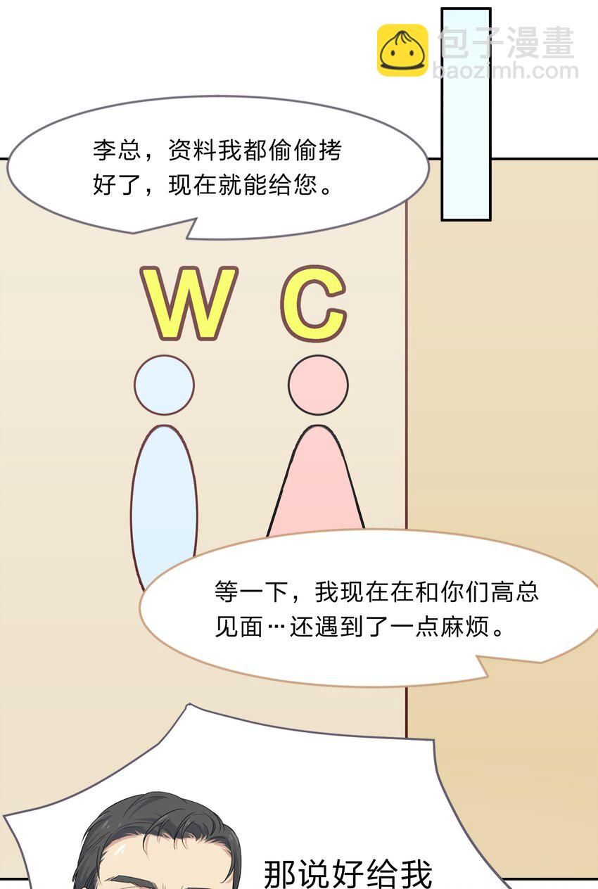 《救命！因为出了BUG，我被游戏美少女缠上了》029 少女只能与我“相亲”相爱 第45页