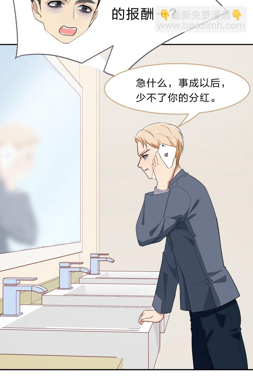 《救命！因为出了BUG，我被游戏美少女缠上了》029 少女只能与我“相亲”相爱 第46页