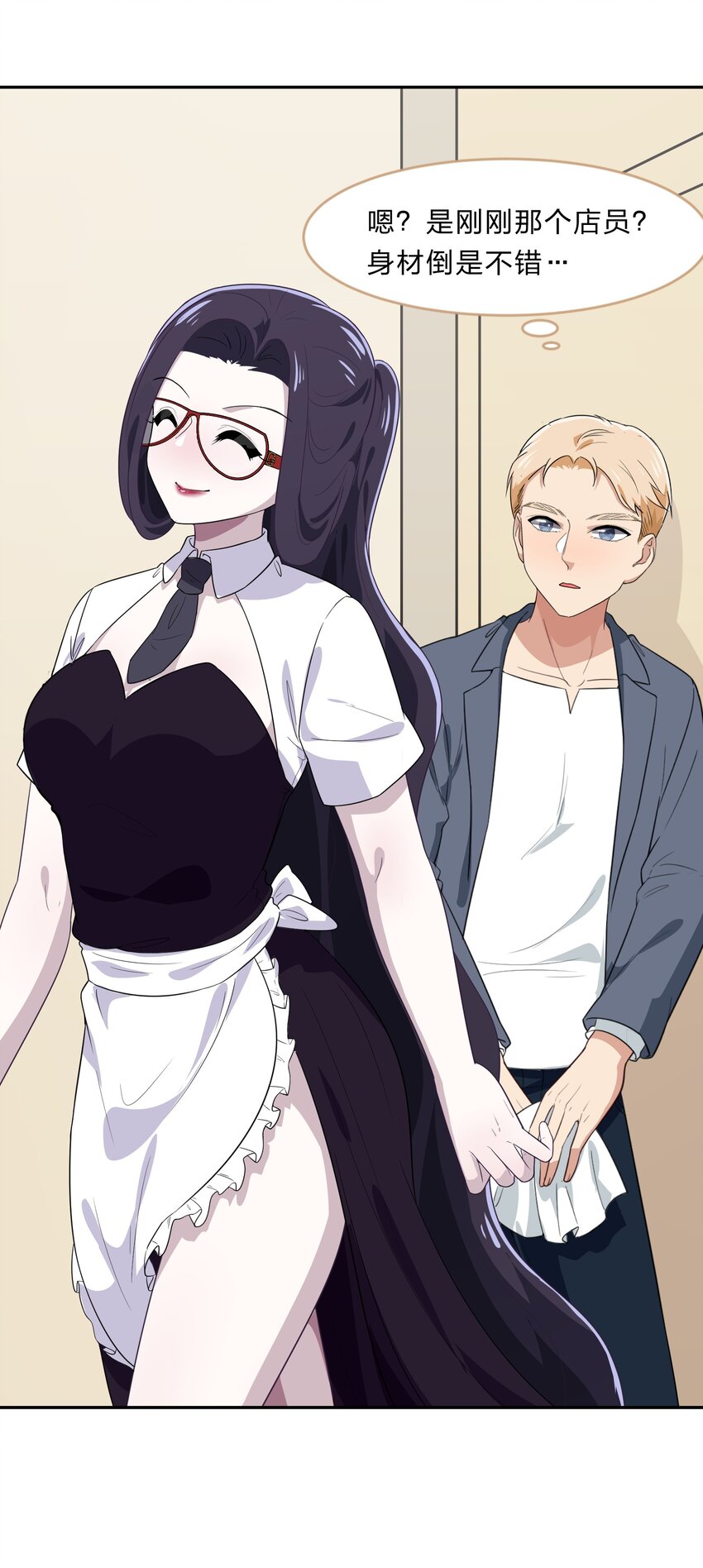 《救命！因为出了BUG，我被游戏美少女缠上了》029 少女只能与我“相亲”相爱 第48页