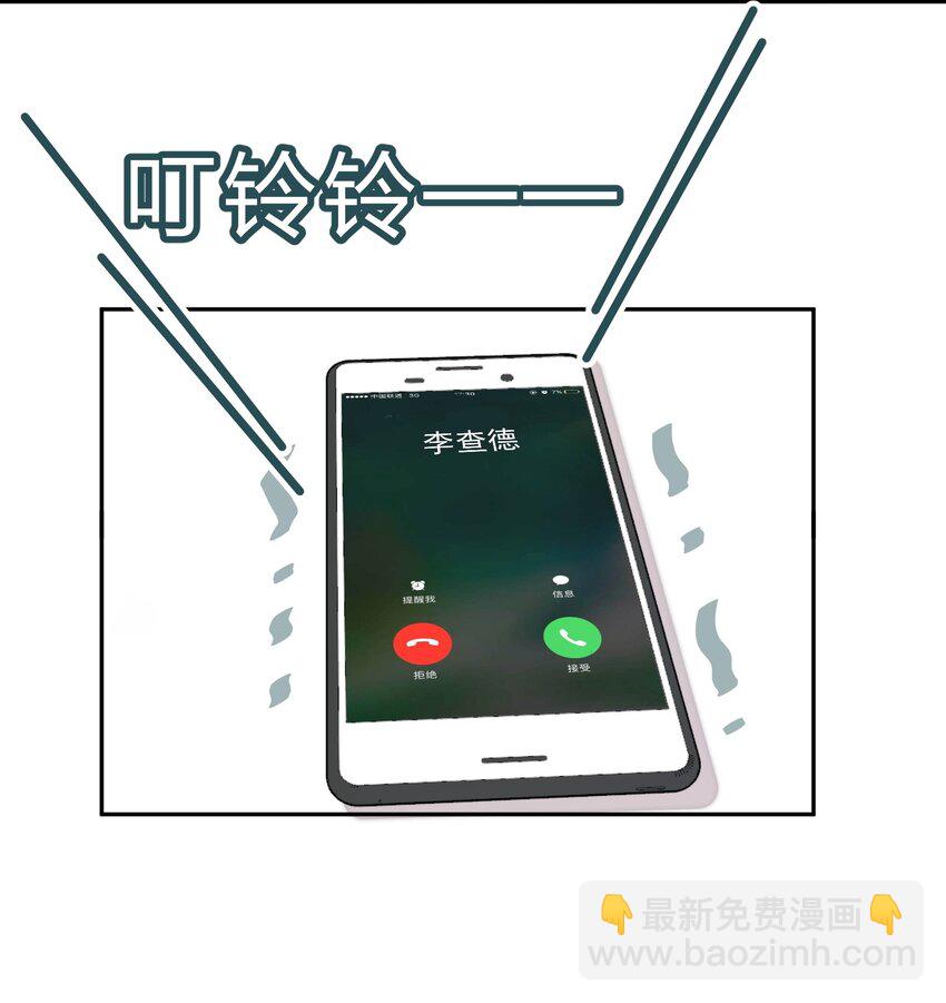 《救命！因为出了BUG，我被游戏美少女缠上了》029 少女只能与我“相亲”相爱 第6页