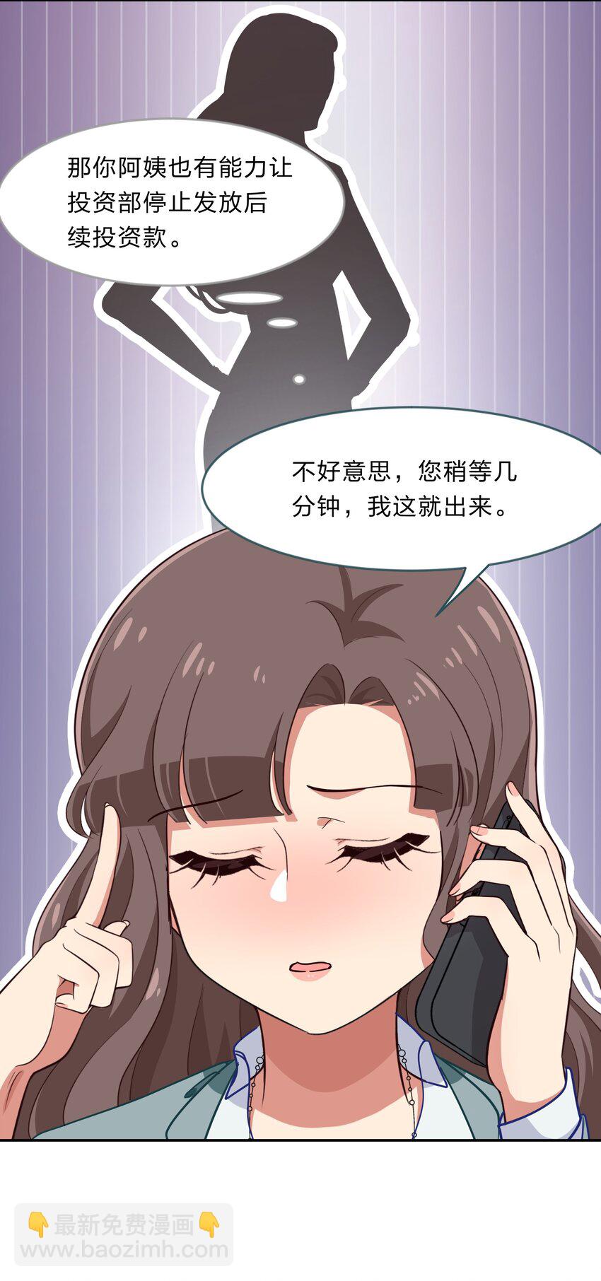《救命！因为出了BUG，我被游戏美少女缠上了》029 少女只能与我“相亲”相爱 第8页