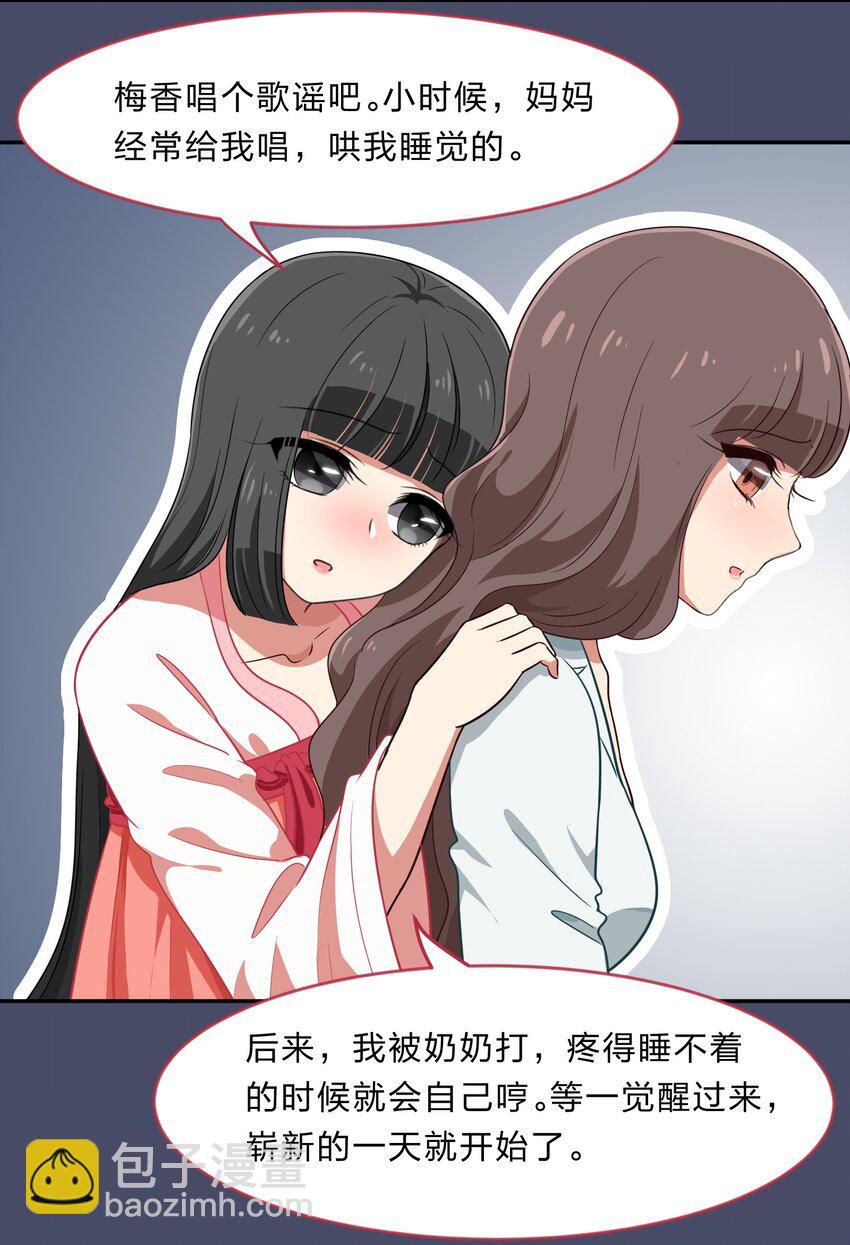 《救命！因为出了BUG，我被游戏美少女缠上了》032 异世界萌妹子们的超异能 第10页