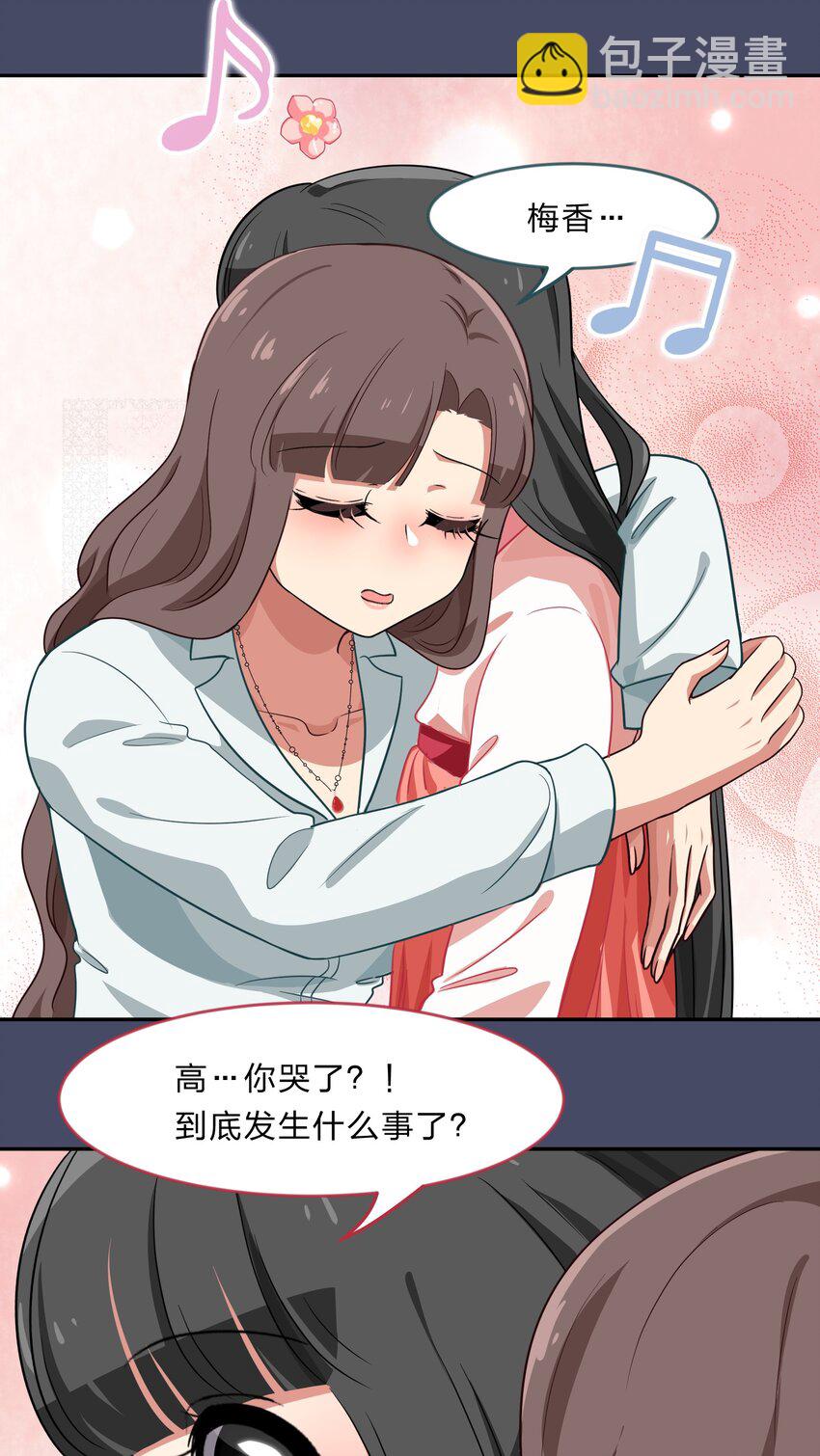《救命！因为出了BUG，我被游戏美少女缠上了》032 异世界萌妹子们的超异能 第12页