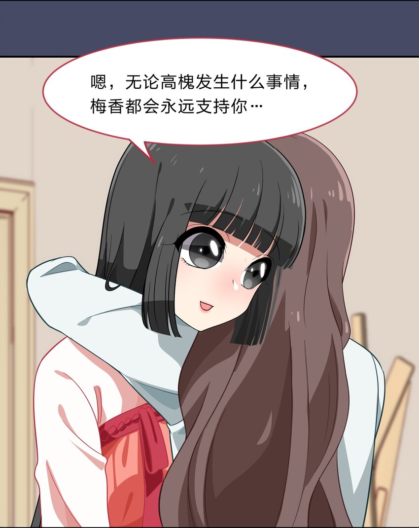 《救命！因为出了BUG，我被游戏美少女缠上了》032 异世界萌妹子们的超异能 第14页