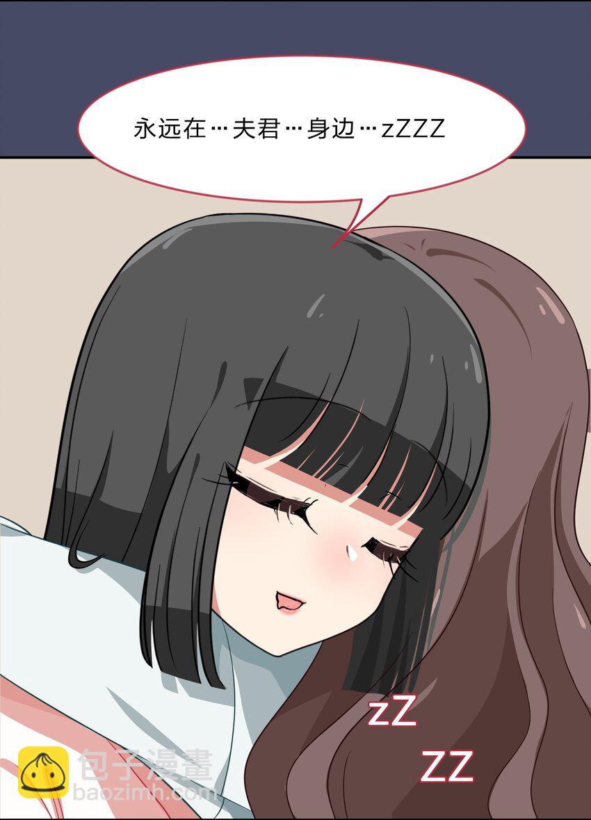 《救命！因为出了BUG，我被游戏美少女缠上了》032 异世界萌妹子们的超异能 第15页