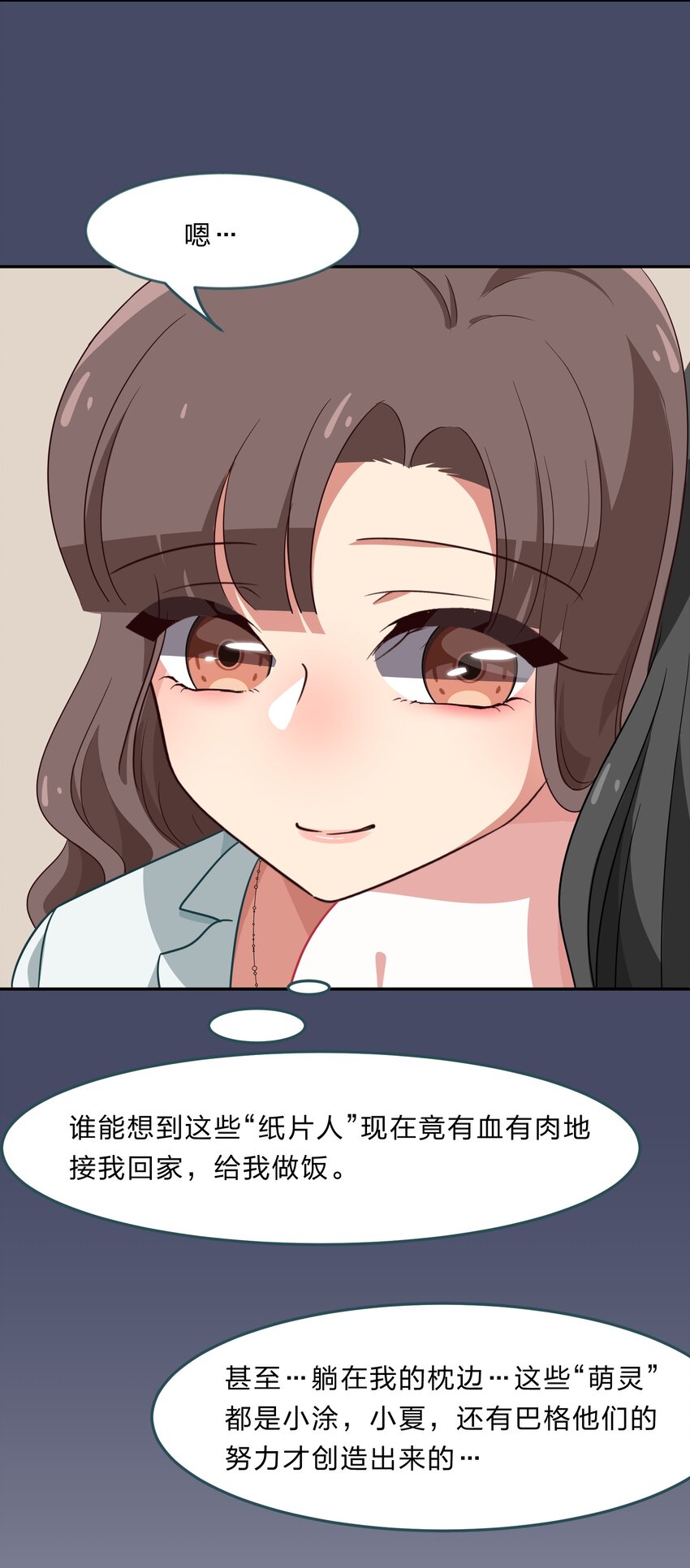 《救命！因为出了BUG，我被游戏美少女缠上了》032 异世界萌妹子们的超异能 第16页