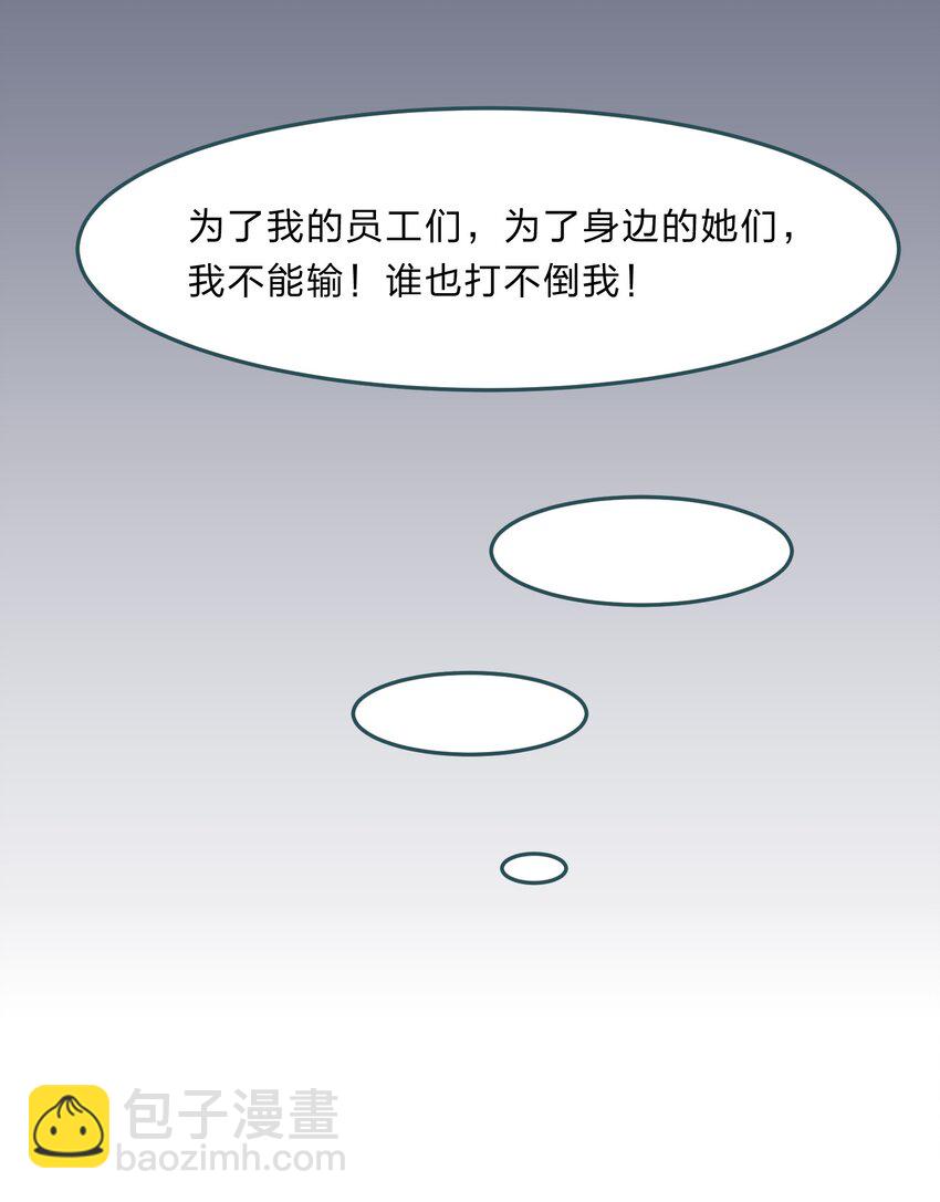 《救命！因为出了BUG，我被游戏美少女缠上了》032 异世界萌妹子们的超异能 第17页