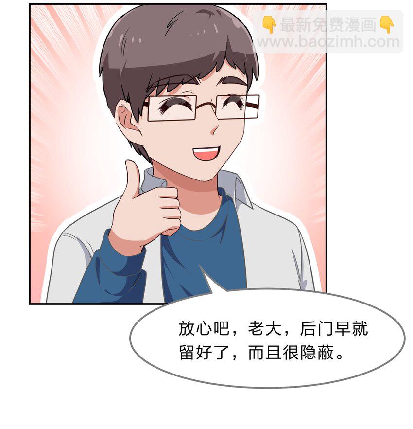 《救命！因为出了BUG，我被游戏美少女缠上了》032 异世界萌妹子们的超异能 第20页