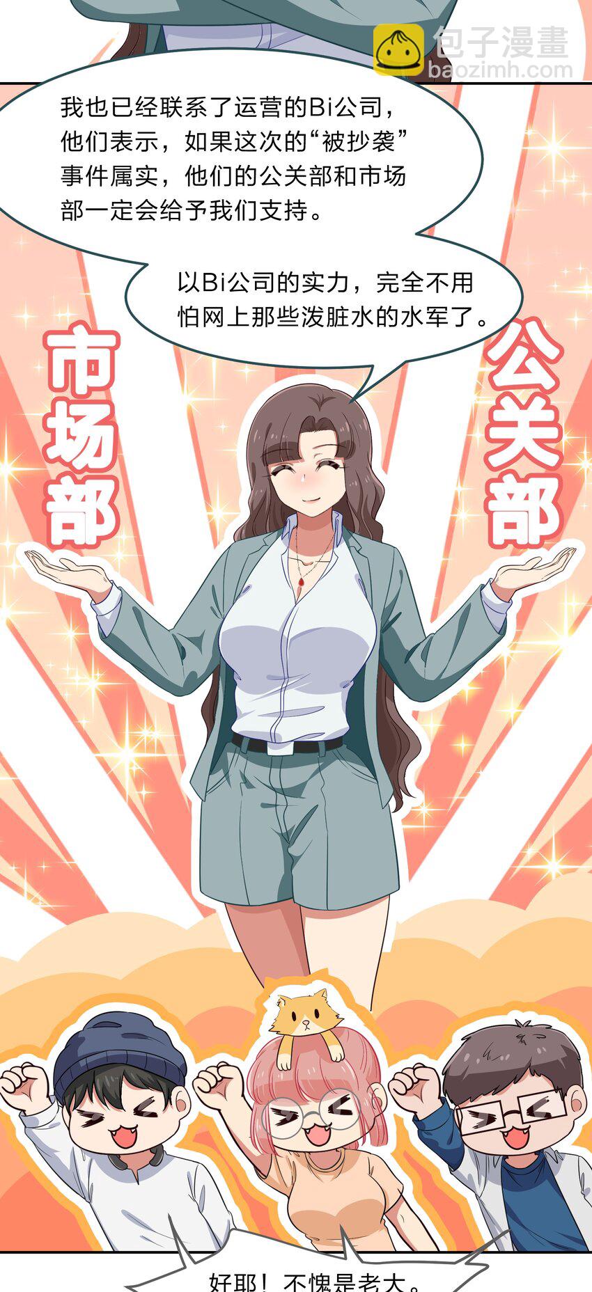 《救命！因为出了BUG，我被游戏美少女缠上了》032 异世界萌妹子们的超异能 第22页