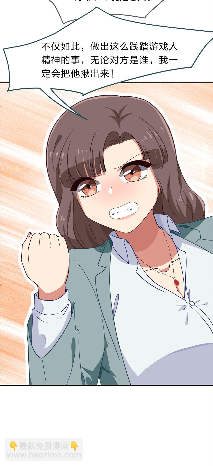 《救命！因为出了BUG，我被游戏美少女缠上了》032 异世界萌妹子们的超异能 第23页