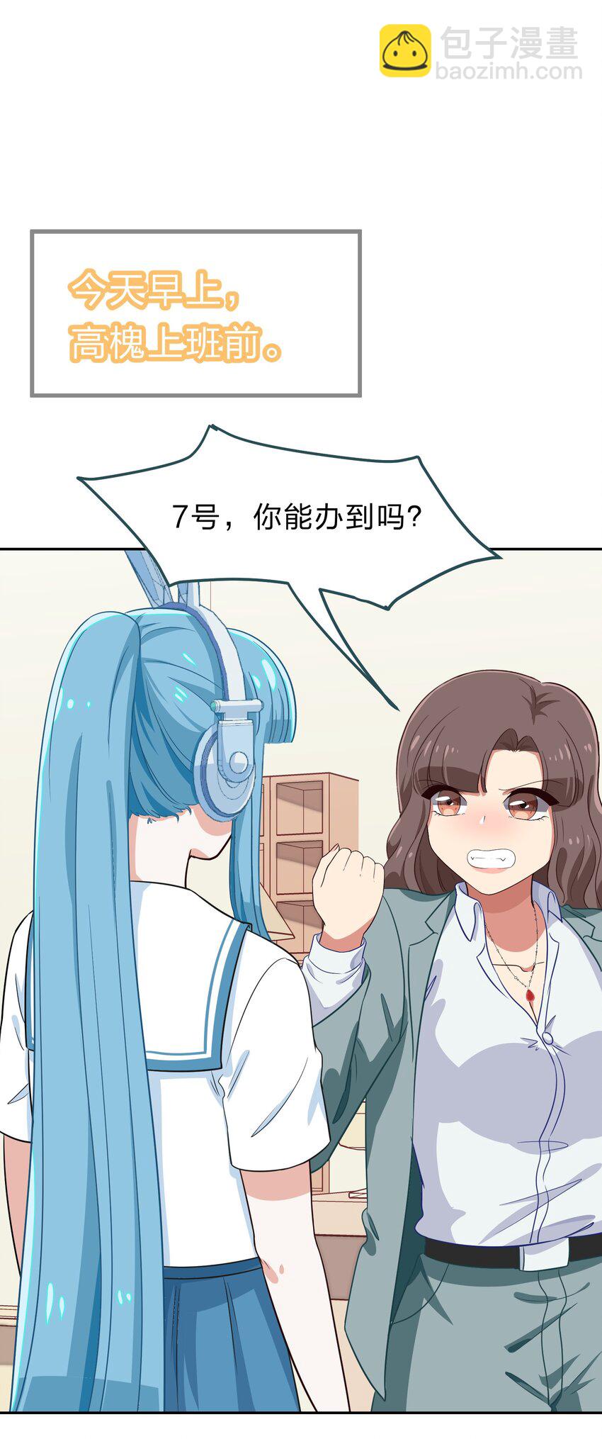 《救命！因为出了BUG，我被游戏美少女缠上了》032 异世界萌妹子们的超异能 第24页