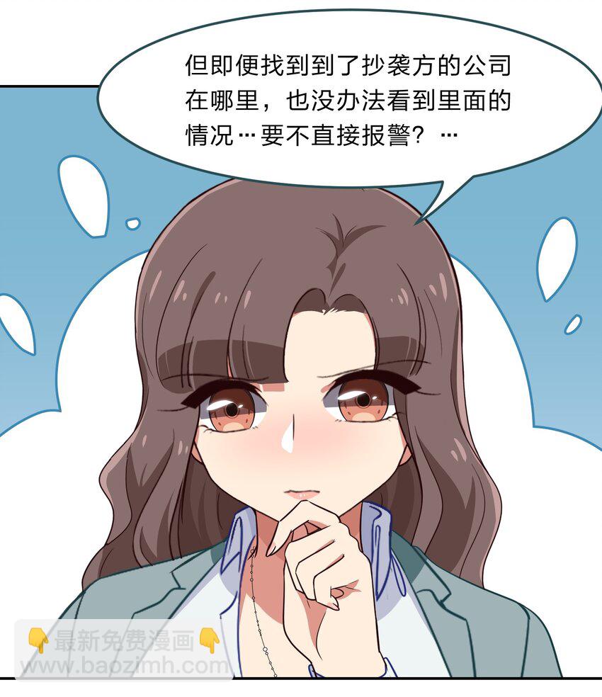 《救命！因为出了BUG，我被游戏美少女缠上了》032 异世界萌妹子们的超异能 第26页