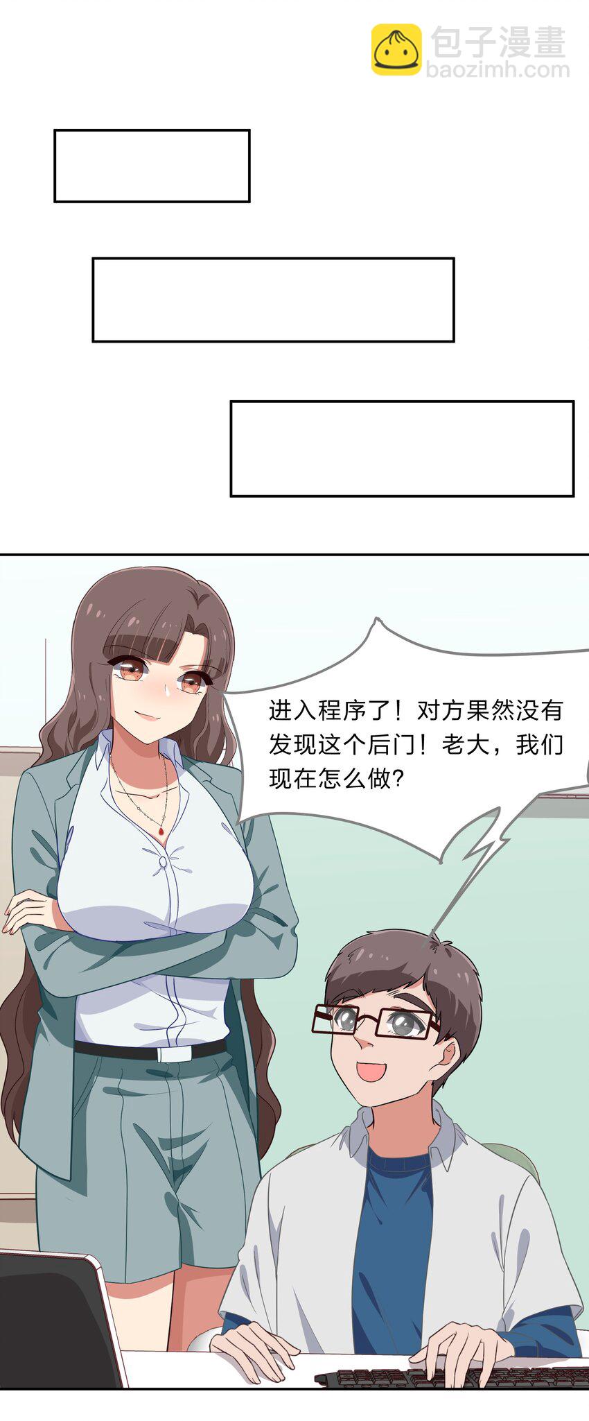 《救命！因为出了BUG，我被游戏美少女缠上了》032 异世界萌妹子们的超异能 第28页