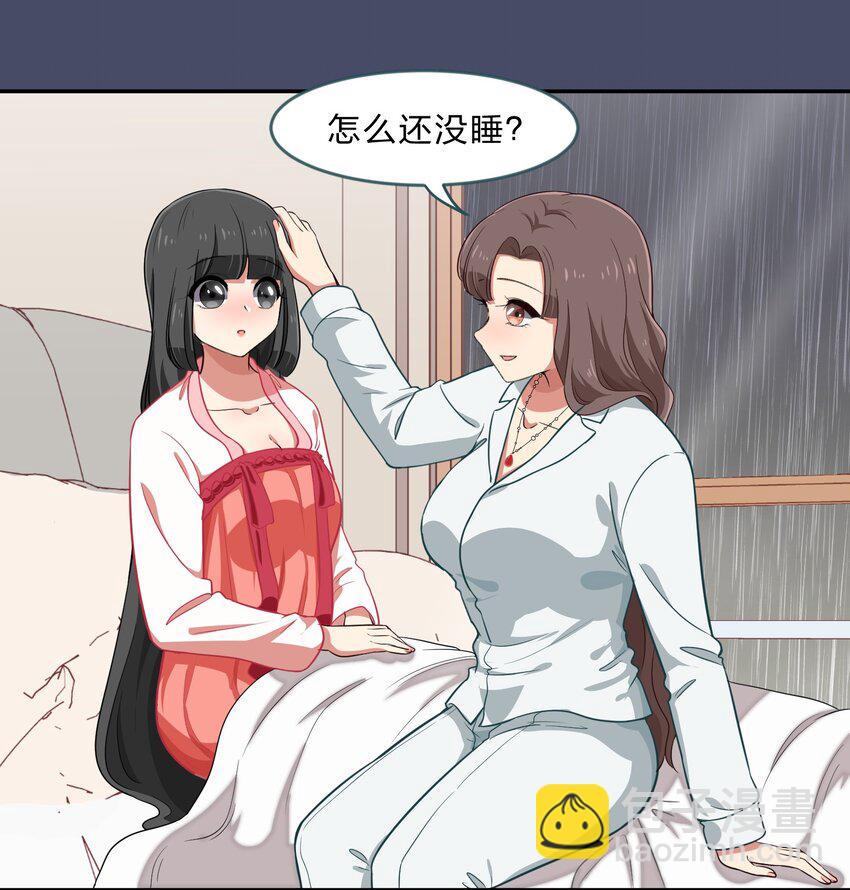 《救命！因为出了BUG，我被游戏美少女缠上了》032 异世界萌妹子们的超异能 第2页