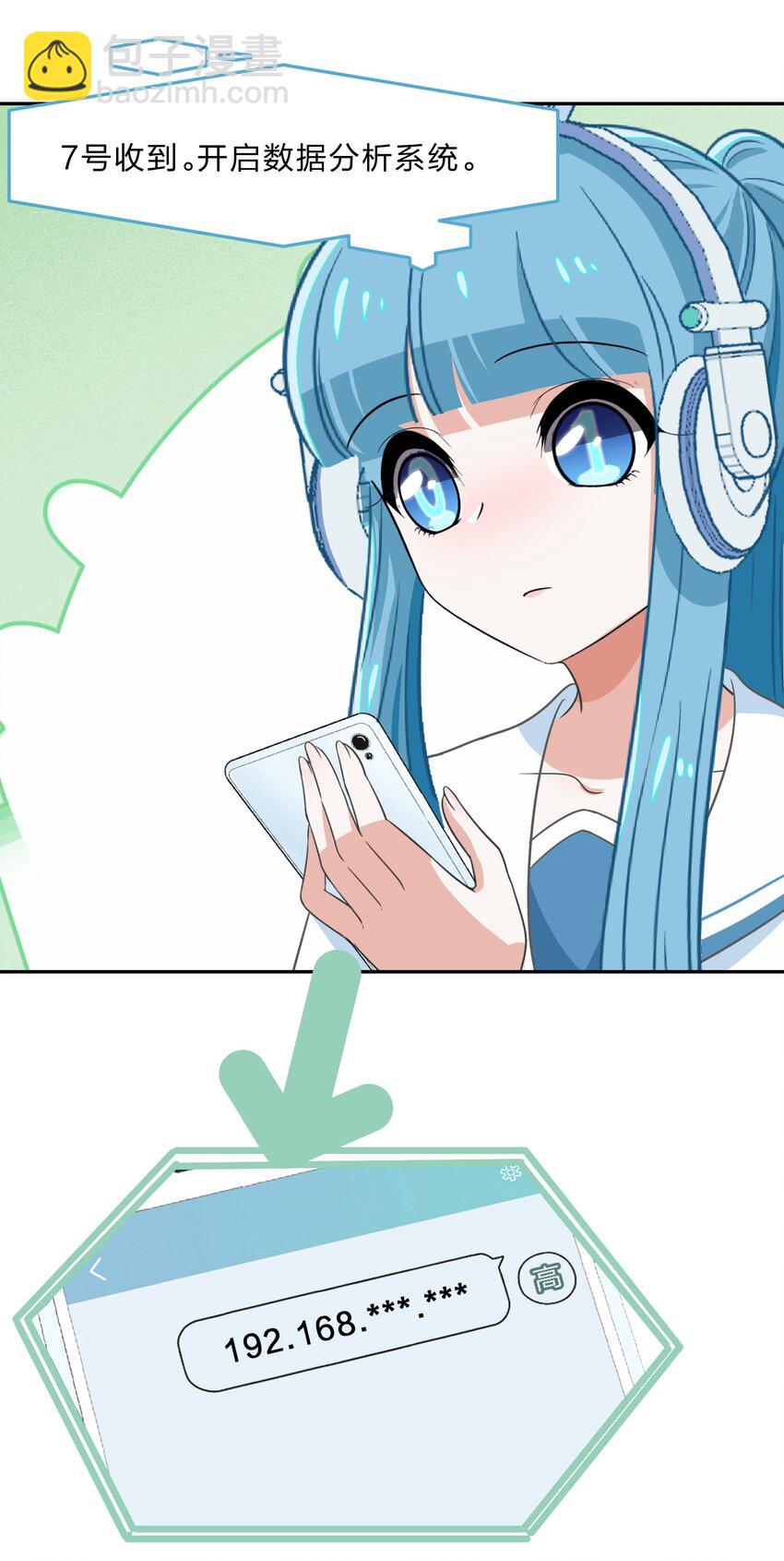 《救命！因为出了BUG，我被游戏美少女缠上了》032 异世界萌妹子们的超异能 第30页