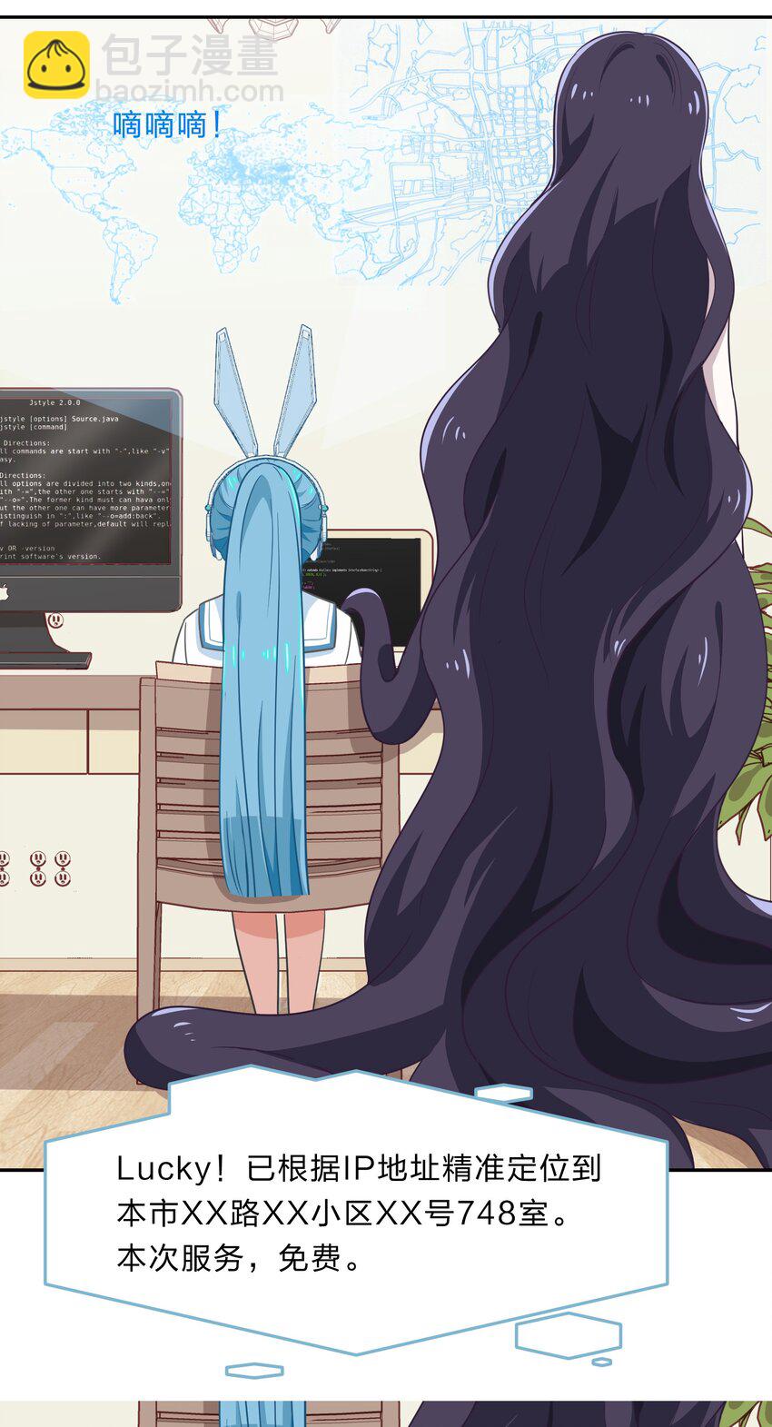 《救命！因为出了BUG，我被游戏美少女缠上了》032 异世界萌妹子们的超异能 第31页