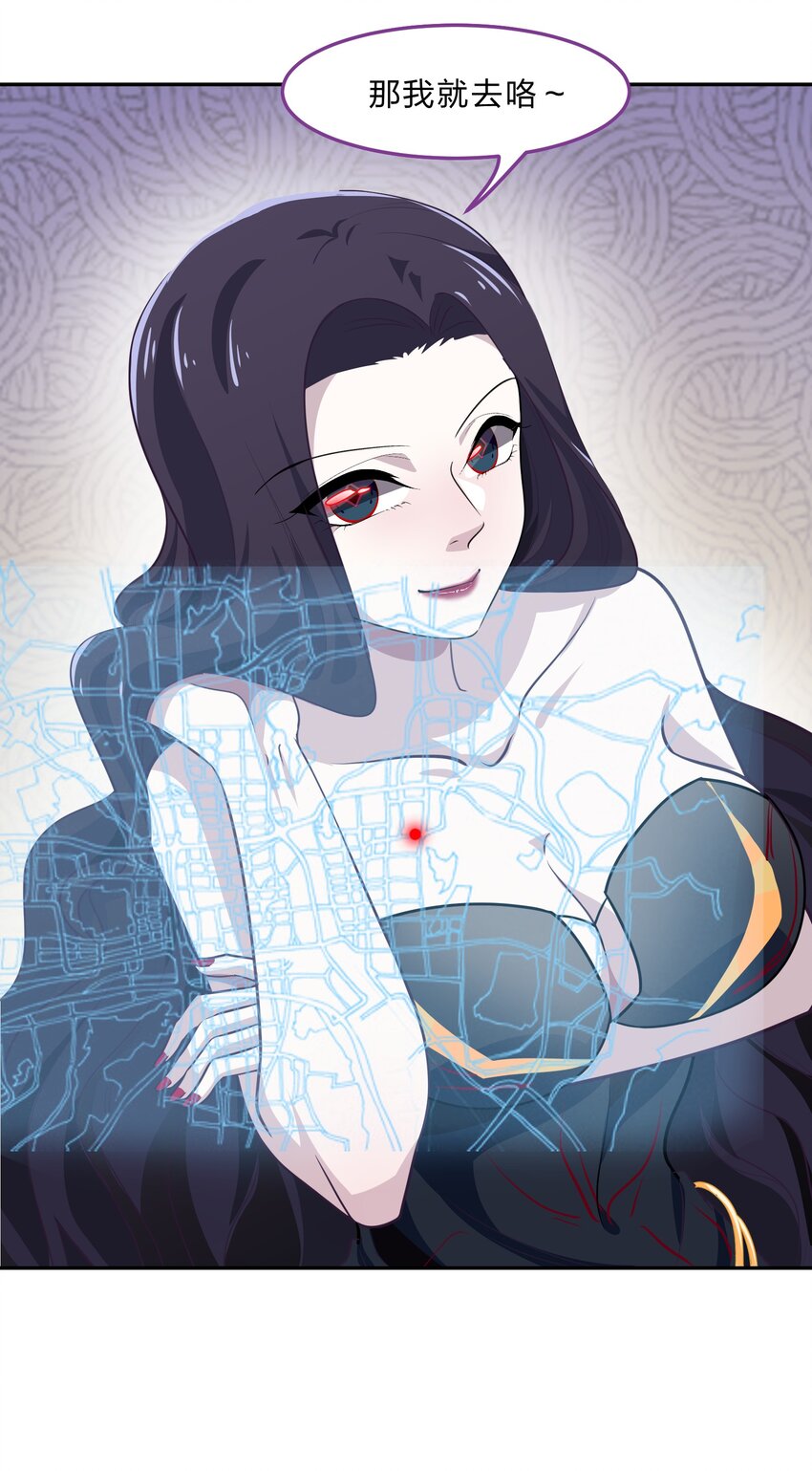 《救命！因为出了BUG，我被游戏美少女缠上了》032 异世界萌妹子们的超异能 第32页