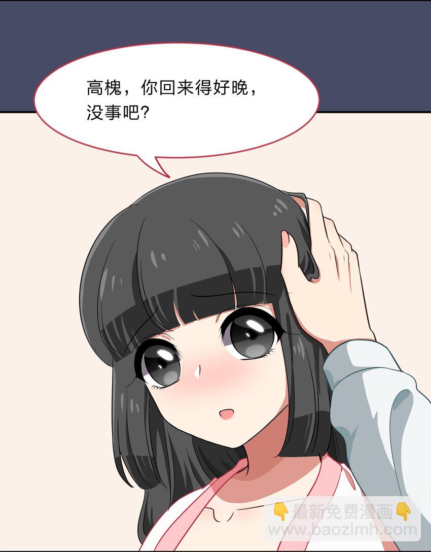 《救命！因为出了BUG，我被游戏美少女缠上了》032 异世界萌妹子们的超异能 第3页