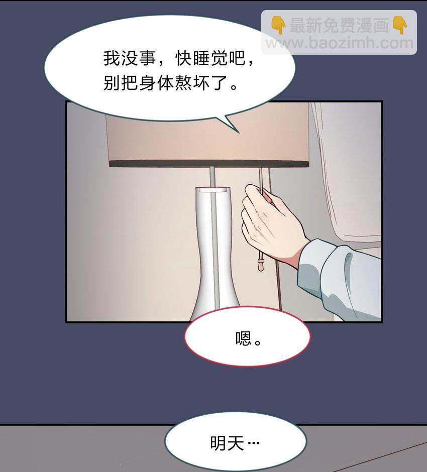 《救命！因为出了BUG，我被游戏美少女缠上了》032 异世界萌妹子们的超异能 第4页