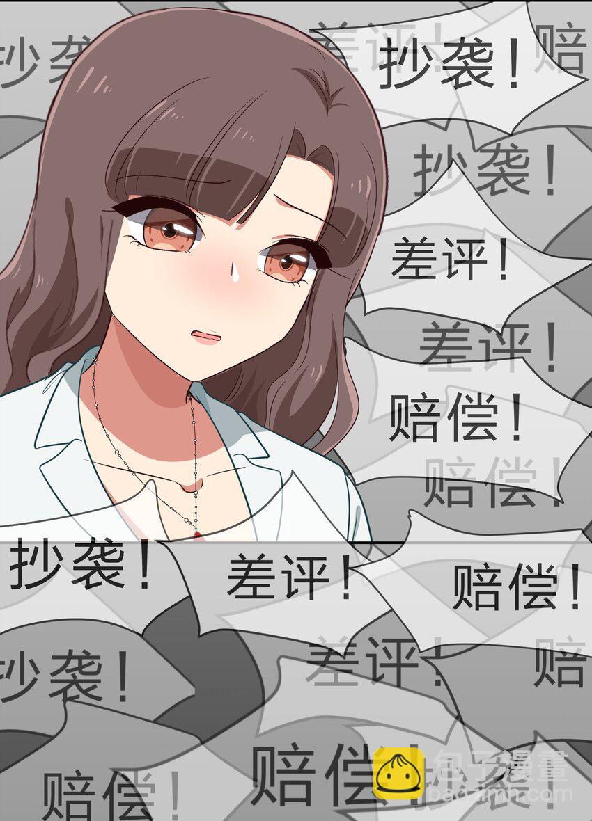 《救命！因为出了BUG，我被游戏美少女缠上了》032 异世界萌妹子们的超异能 第6页