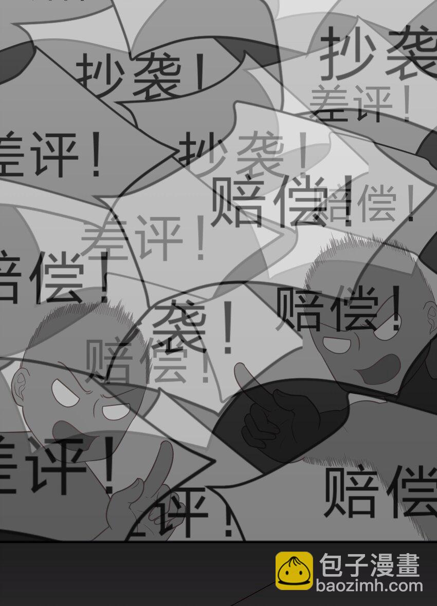 《救命！因为出了BUG，我被游戏美少女缠上了》032 异世界萌妹子们的超异能 第7页