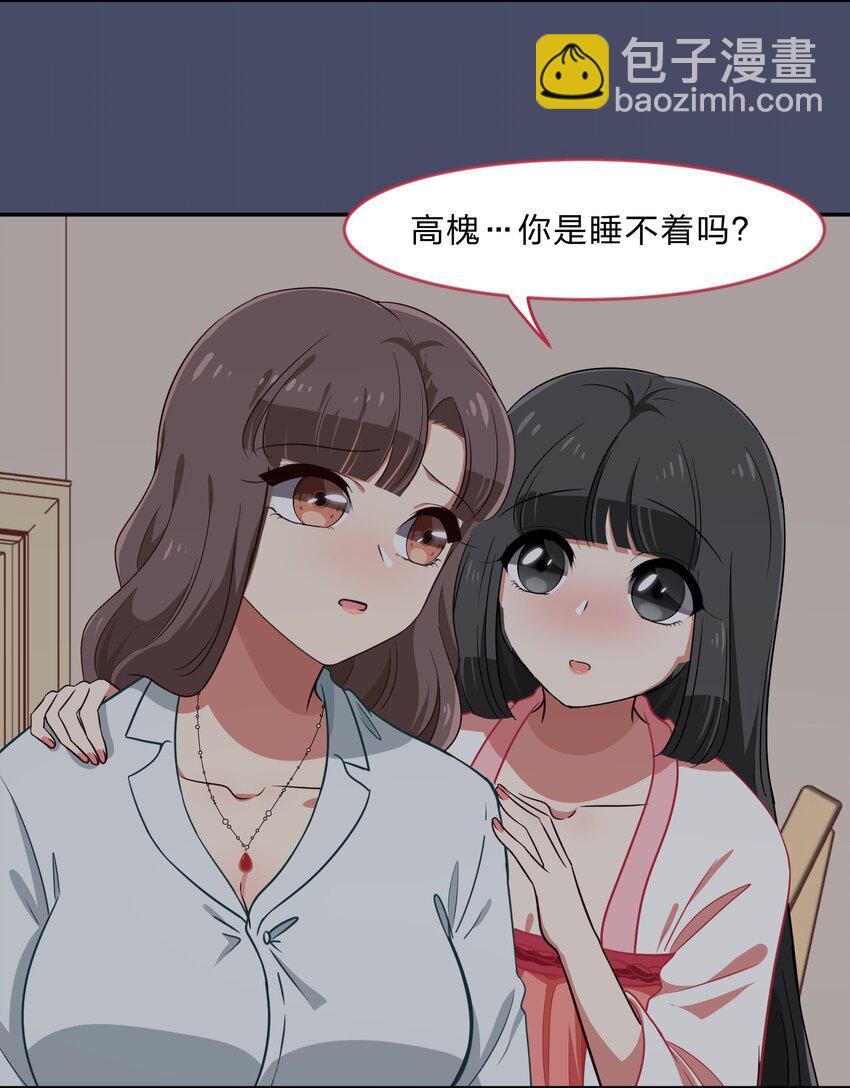 《救命！因为出了BUG，我被游戏美少女缠上了》032 异世界萌妹子们的超异能 第9页