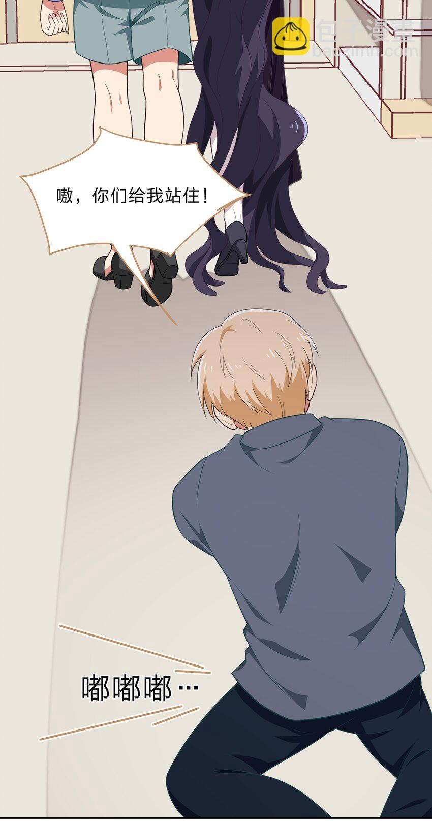 《救命！因为出了BUG，我被游戏美少女缠上了》030 我养你！ 第15页