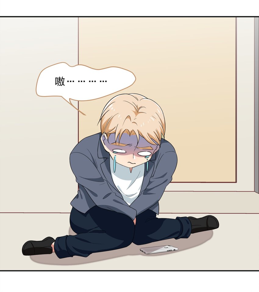 《救命！因为出了BUG，我被游戏美少女缠上了》030 我养你！ 第19页