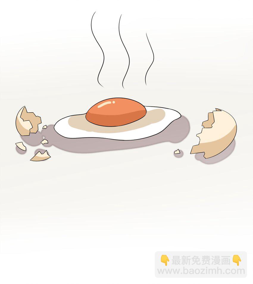 《救命！因为出了BUG，我被游戏美少女缠上了》030 我养你！ 第20页
