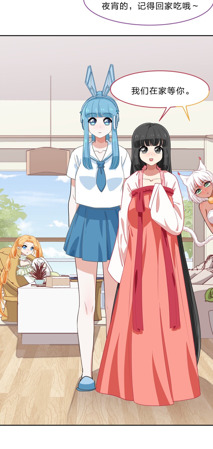 《救命！因为出了BUG，我被游戏美少女缠上了》030 我养你！ 第22页