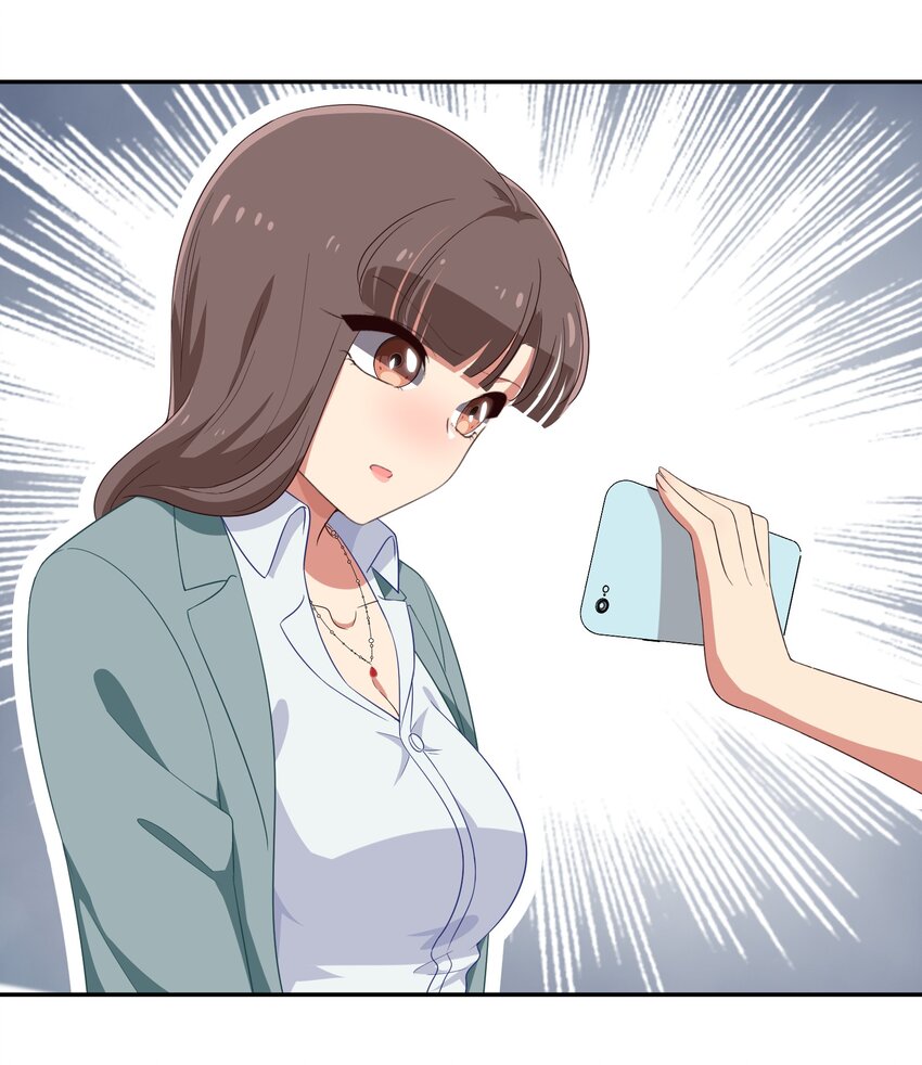 《救命！因为出了BUG，我被游戏美少女缠上了》030 我养你！ 第26页