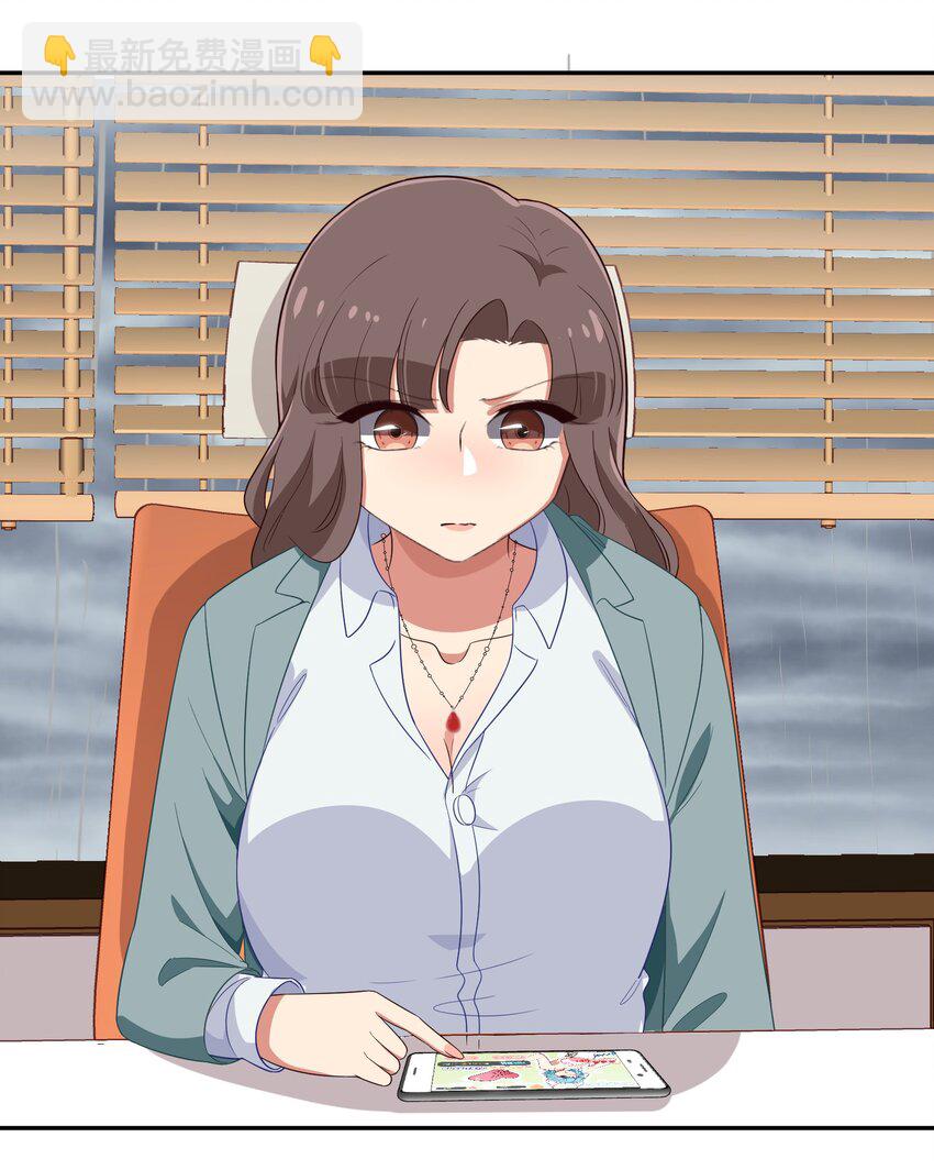 《救命！因为出了BUG，我被游戏美少女缠上了》030 我养你！ 第32页