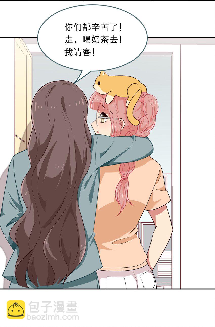 《救命！因为出了BUG，我被游戏美少女缠上了》030 我养你！ 第42页