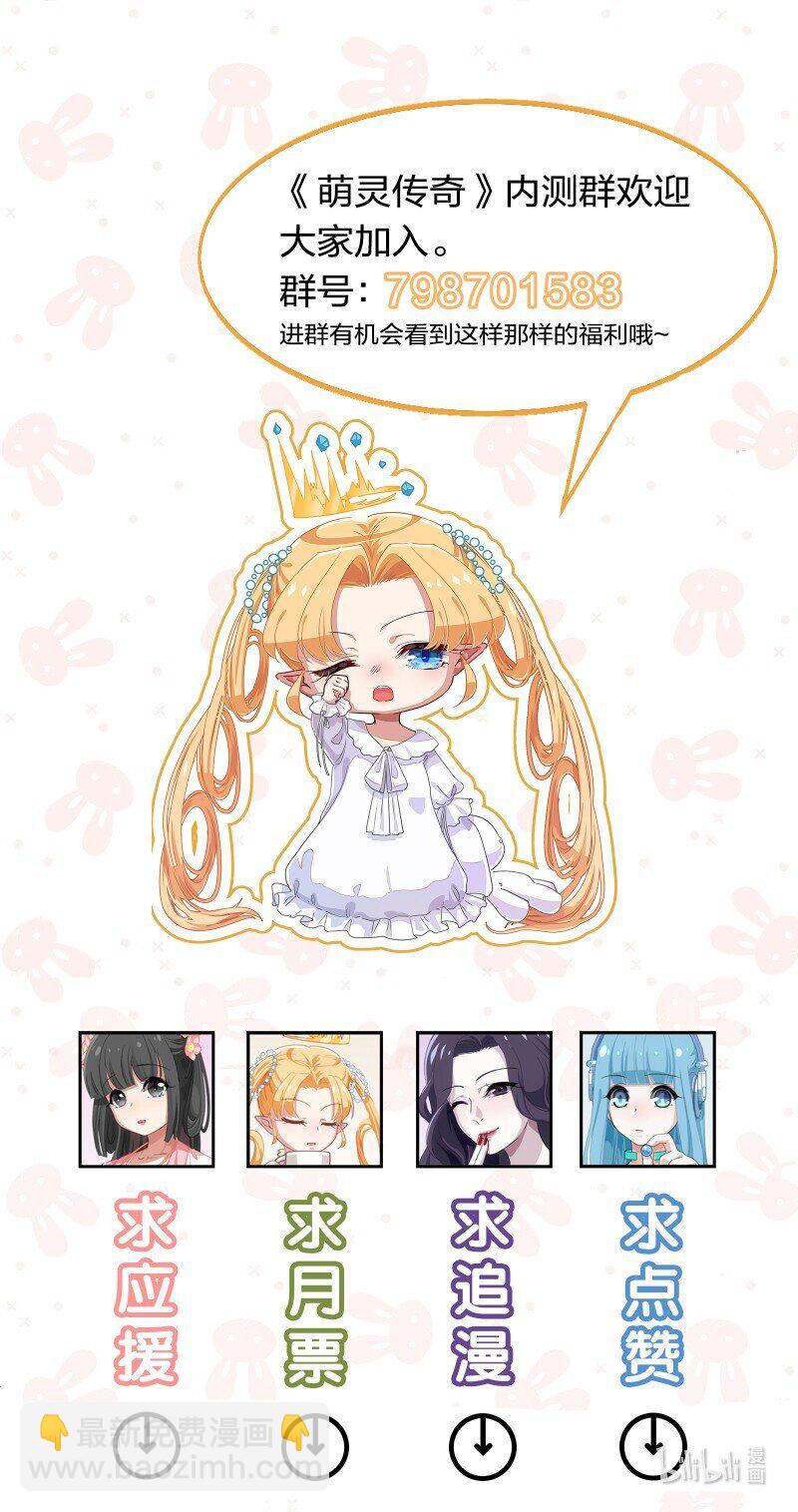 《救命！因为出了BUG，我被游戏美少女缠上了》030 我养你！ 第43页