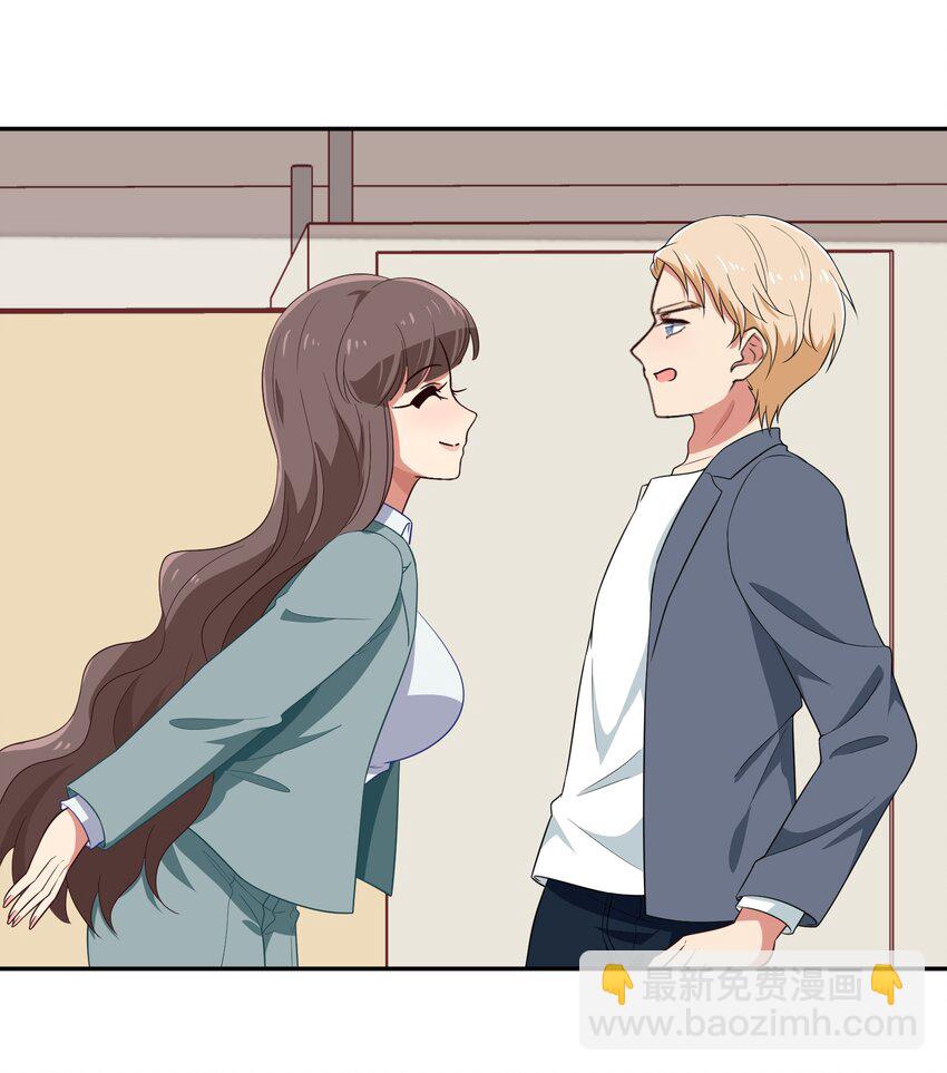 《救命！因为出了BUG，我被游戏美少女缠上了》030 我养你！ 第9页