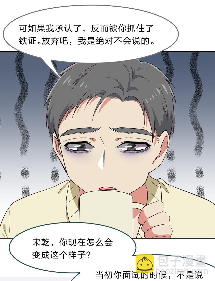 《救命！因为出了BUG，我被游戏美少女缠上了》033 为了我重要的家人 第16页