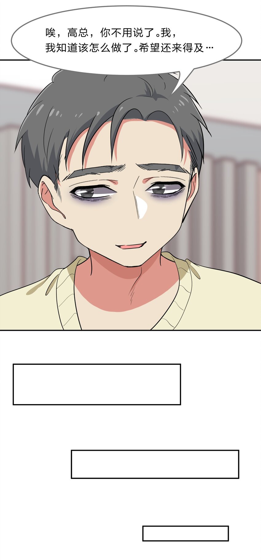 《救命！因为出了BUG，我被游戏美少女缠上了》033 为了我重要的家人 第26页
