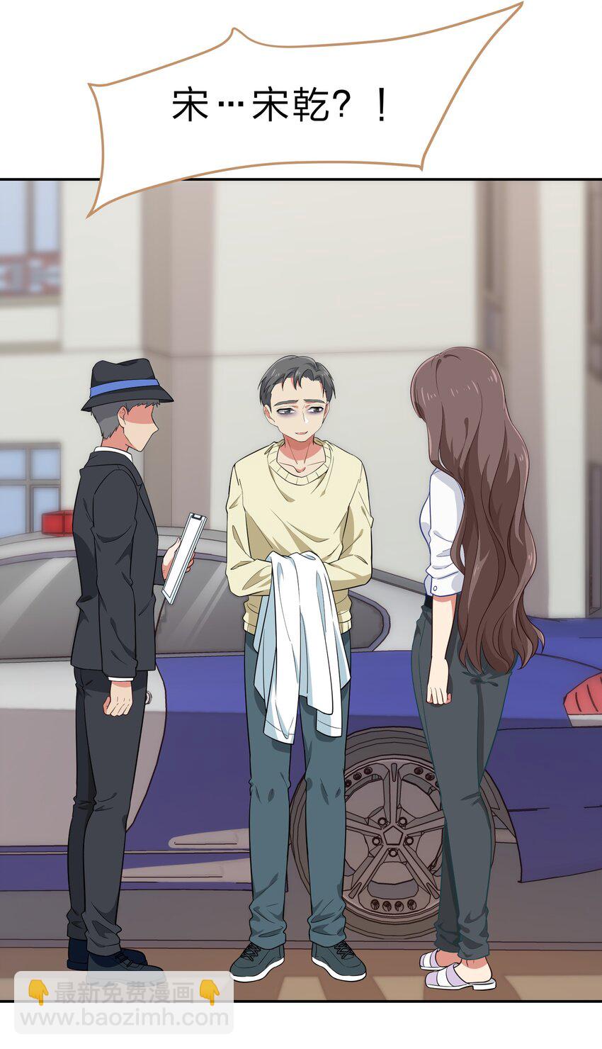 《救命！因为出了BUG，我被游戏美少女缠上了》033 为了我重要的家人 第30页