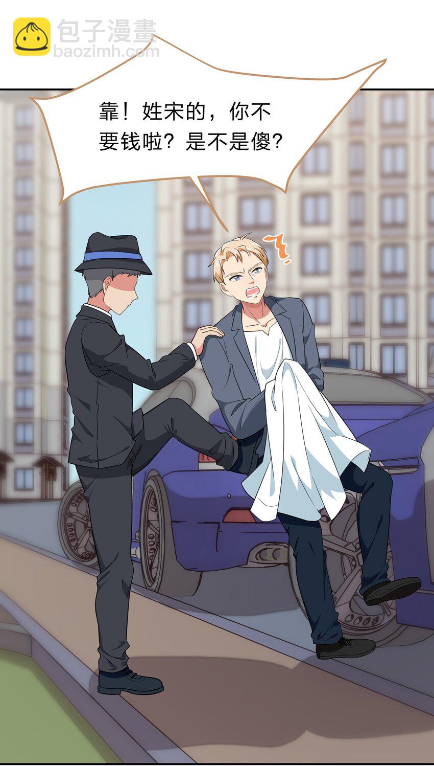 《救命！因为出了BUG，我被游戏美少女缠上了》033 为了我重要的家人 第31页