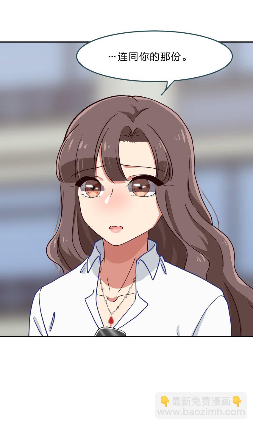 《救命！因为出了BUG，我被游戏美少女缠上了》033 为了我重要的家人 第34页